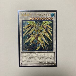 Water crystal machine - Gullion Gand Ultimate Rare JP046