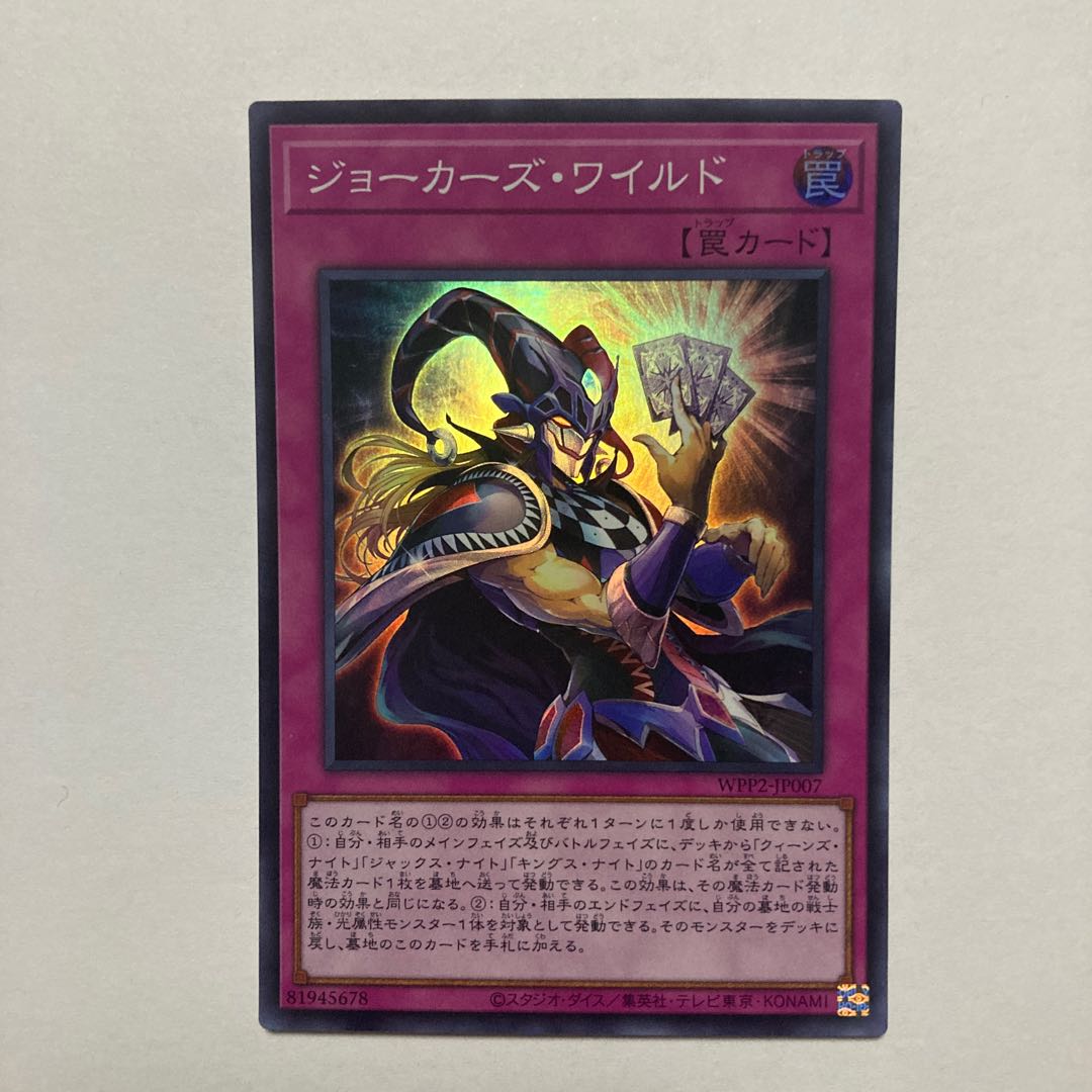 Joker's Wild Super Rare JP007