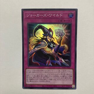 Joker's Wild Super Rare JP007