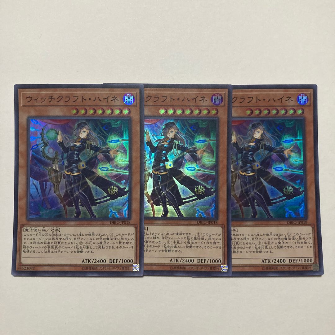 Witchcrafter Haine Super Rare JP018