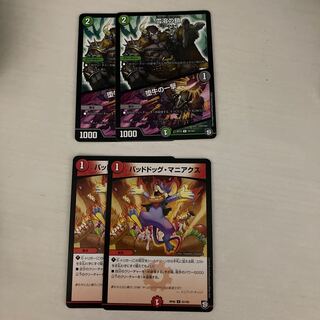 バッドドッグ・マニアクス等