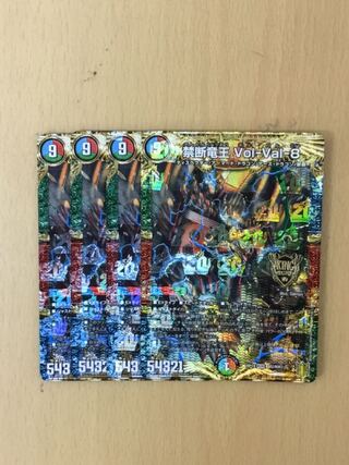 Forbidden Dragon King Vol-Val-8 4 copies