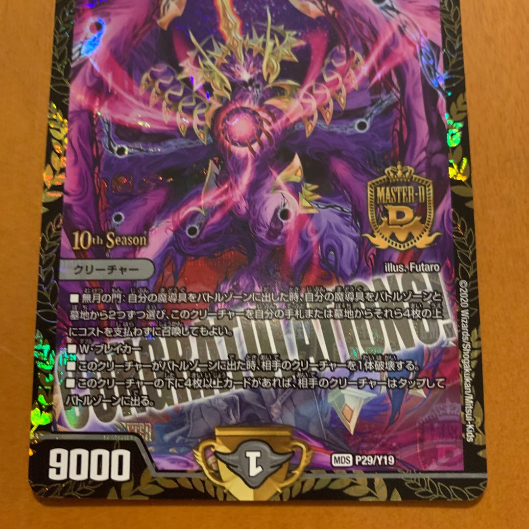 卍 デ・スザーク 卍