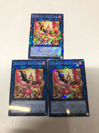 トロイメア・フェニックス3枚セット
