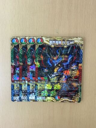 Dragon world electric fusion N・EXT 4pcs