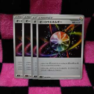 オーロラエネルギー