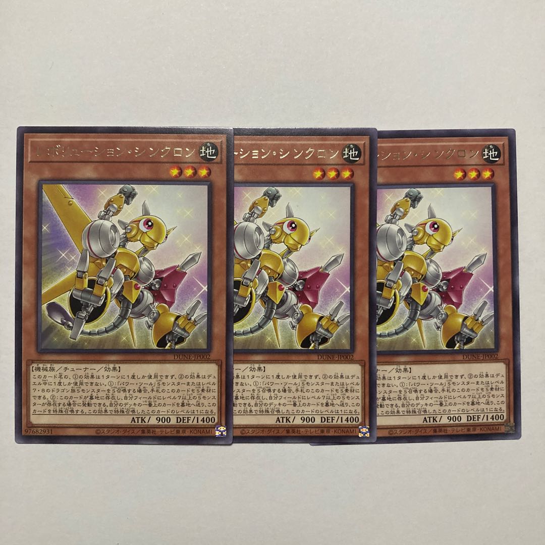 Revolution Synchrone Rare JP002