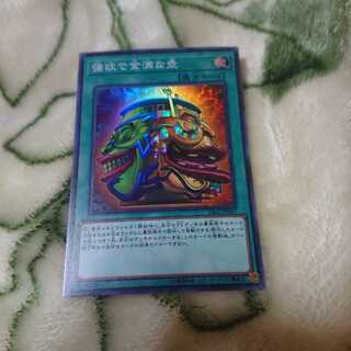 強欲で金満な壺