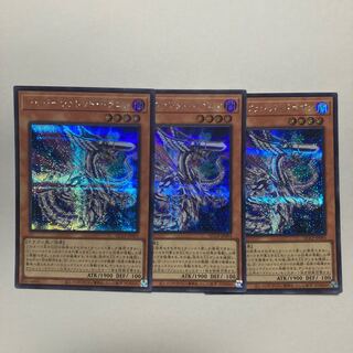 Silverrokket Dragon Secret Rare QCCP-JP093