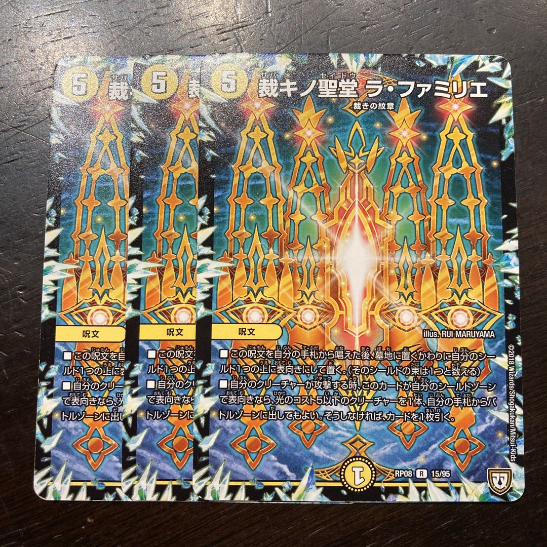 Judge Kino Cathedral La Famiglie R 15/95