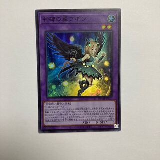Wings of the Divine Monument Fugin Super Rare JP037