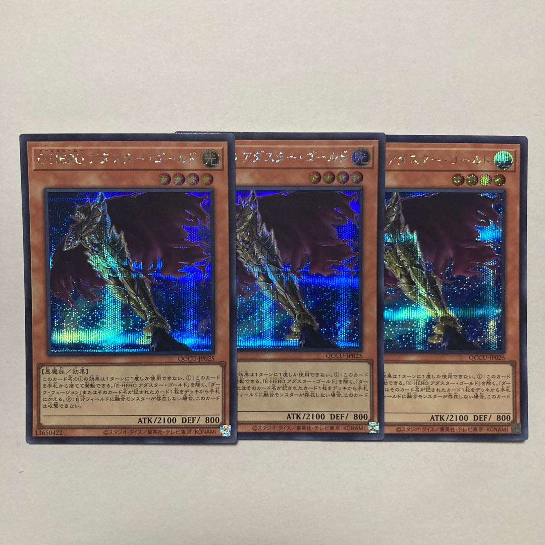 Evil HERO Adusted Gold Secret Rare QCCU-JP025