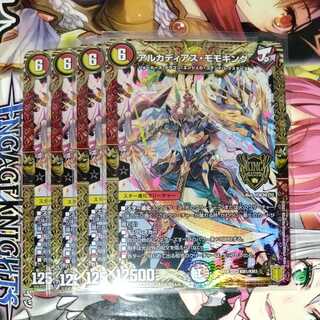 アルカディアス・モモキング　4枚セット