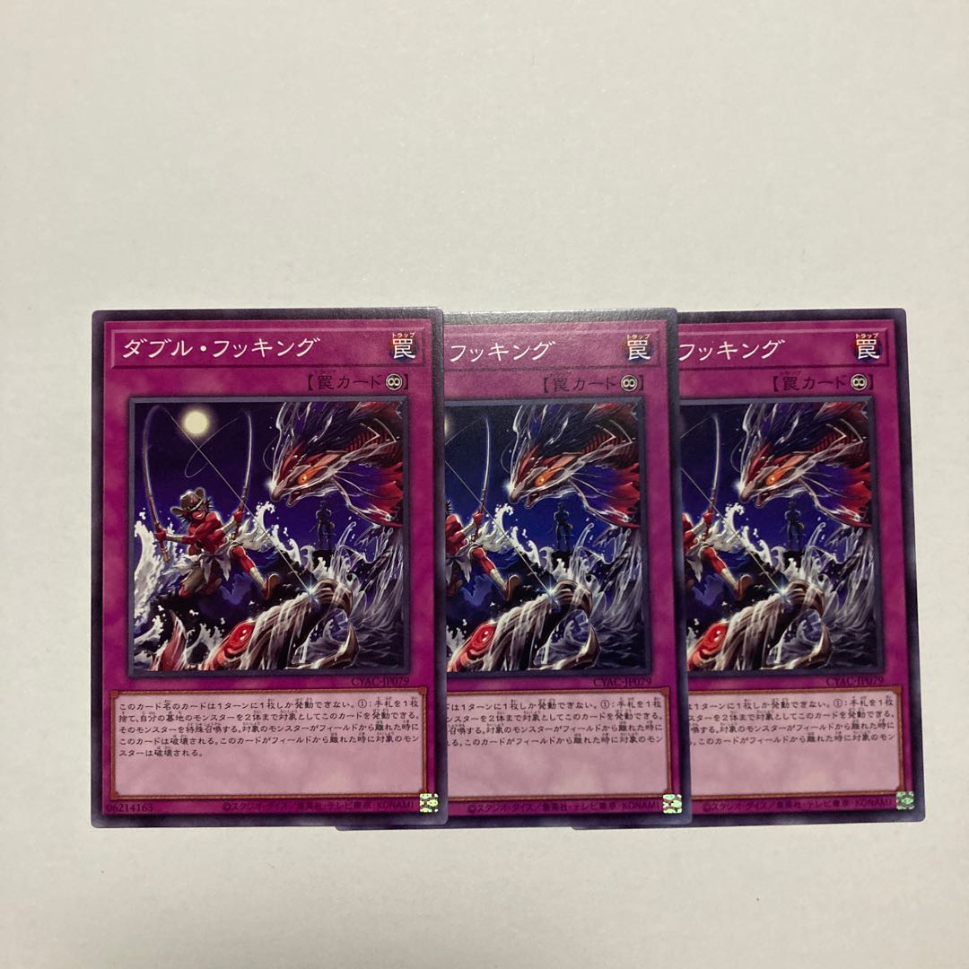 Double hooking normal JP079