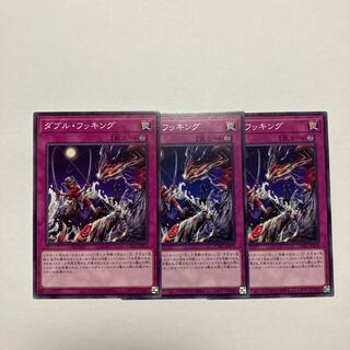 Double hooking normal JP079