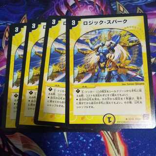 ロジック・スパーク U