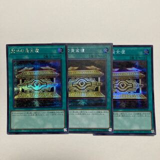 Gold Sarcophagus Secret Rare QCCU-JP198