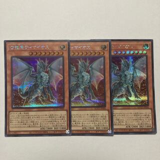 Combined dragon Timaios Secret Rare QCCU-JP006