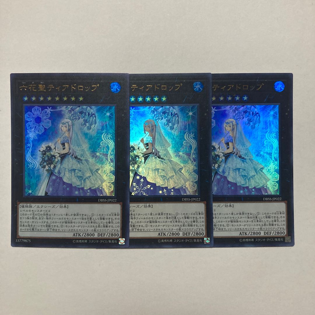 Teardrop the Rikka Queen Ultra Rare JP022