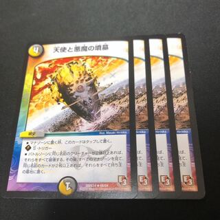 天使と悪魔の墳墓