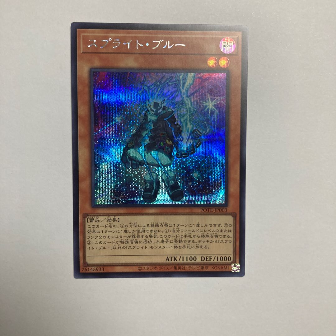 Sprite Snubbull Secret Rare JP003