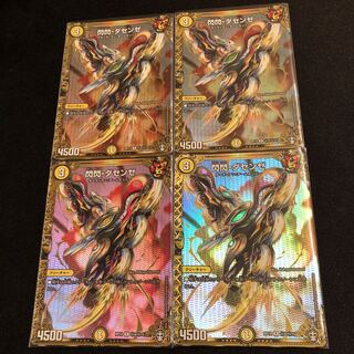 閃閃-ダセンゼ SE (秘)4/(秘)15 1枚