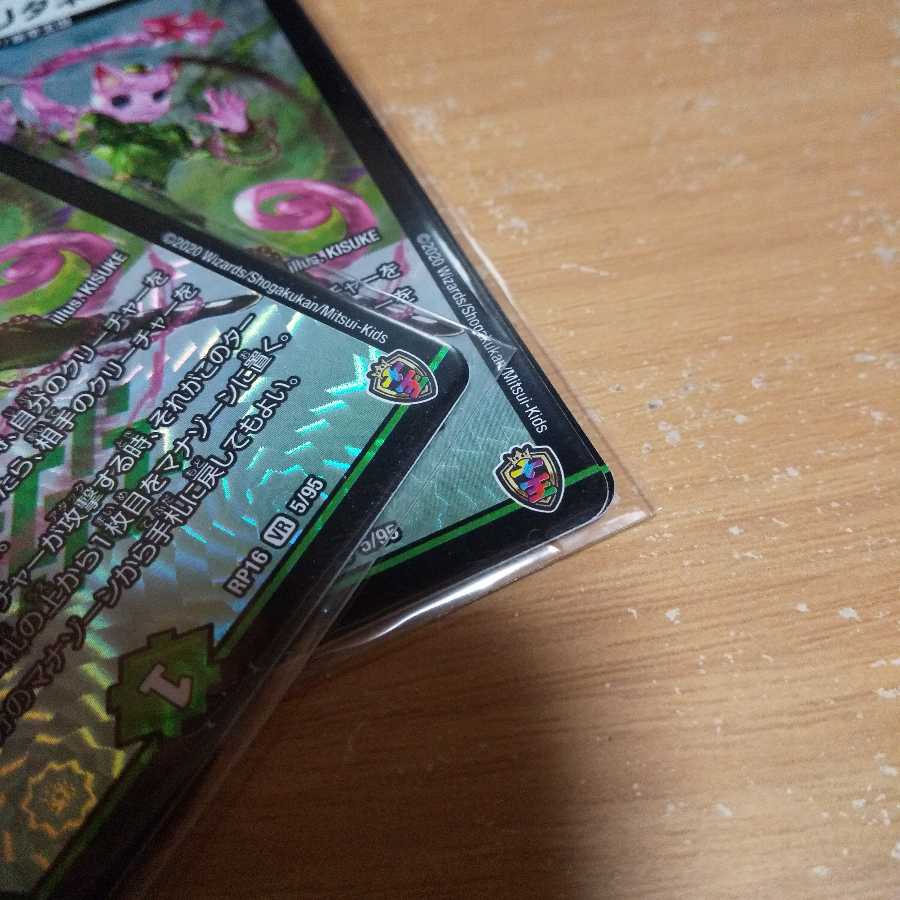 Unmystery Chain Britanekko (Kinkira King Box Specification) Rainbow Foil, Set of Two