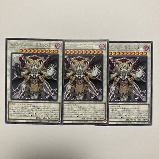 Chaos Angel - Twin Wings of Chaos - Rare JP044