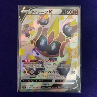 ポケモンカード　タイレーツV