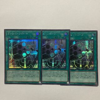 ヴァレル・リロード シークレットレア QCCP-JP107