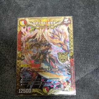 アルカディアス・モモキング KGM