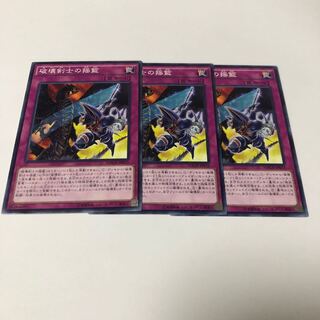 破壊剣士の揺籃 ノーマル