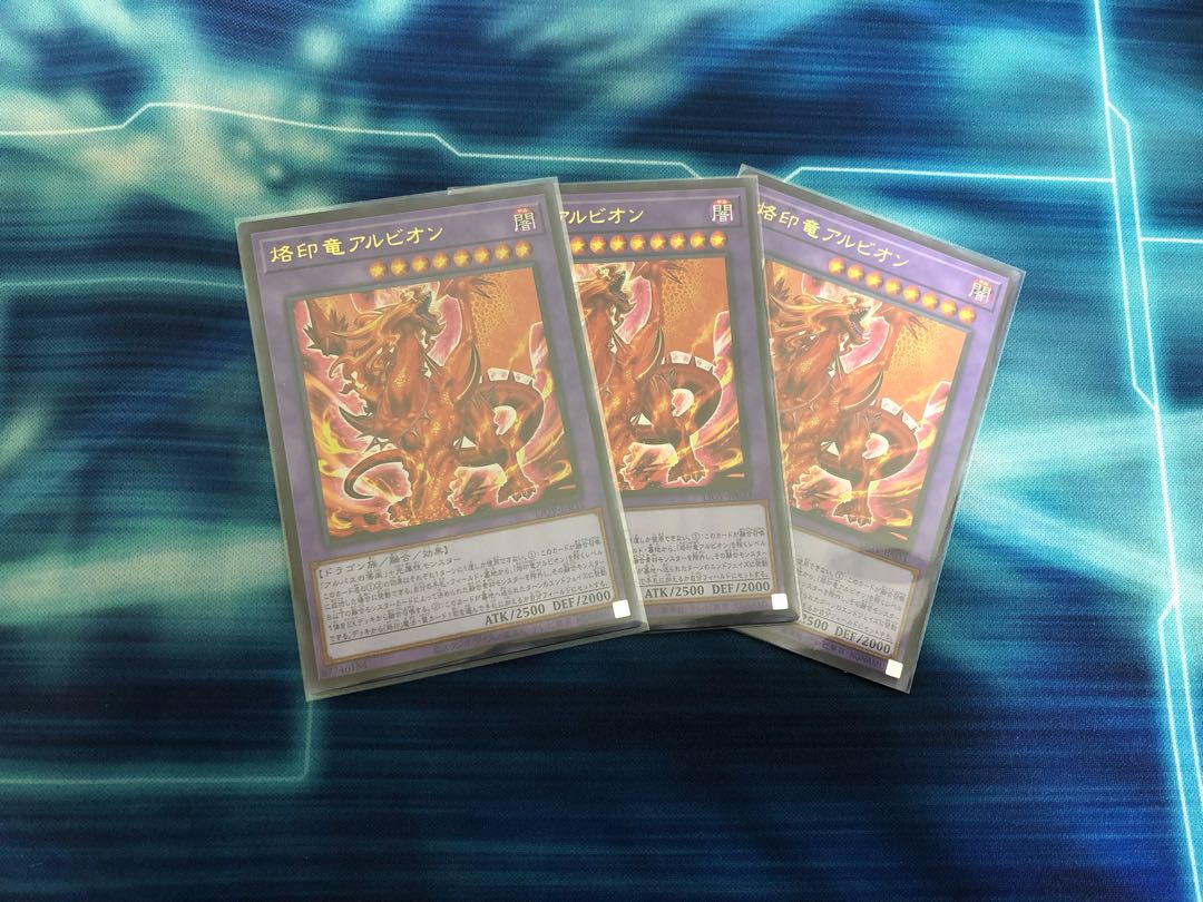 烙印竜アルビオン ウルトラレア