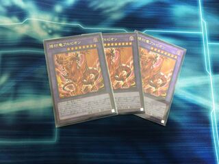 烙印竜アルビオン ウルトラレア