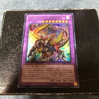 ブレイブアイズ・ペンデュラム・ドラゴン ウルトラレア