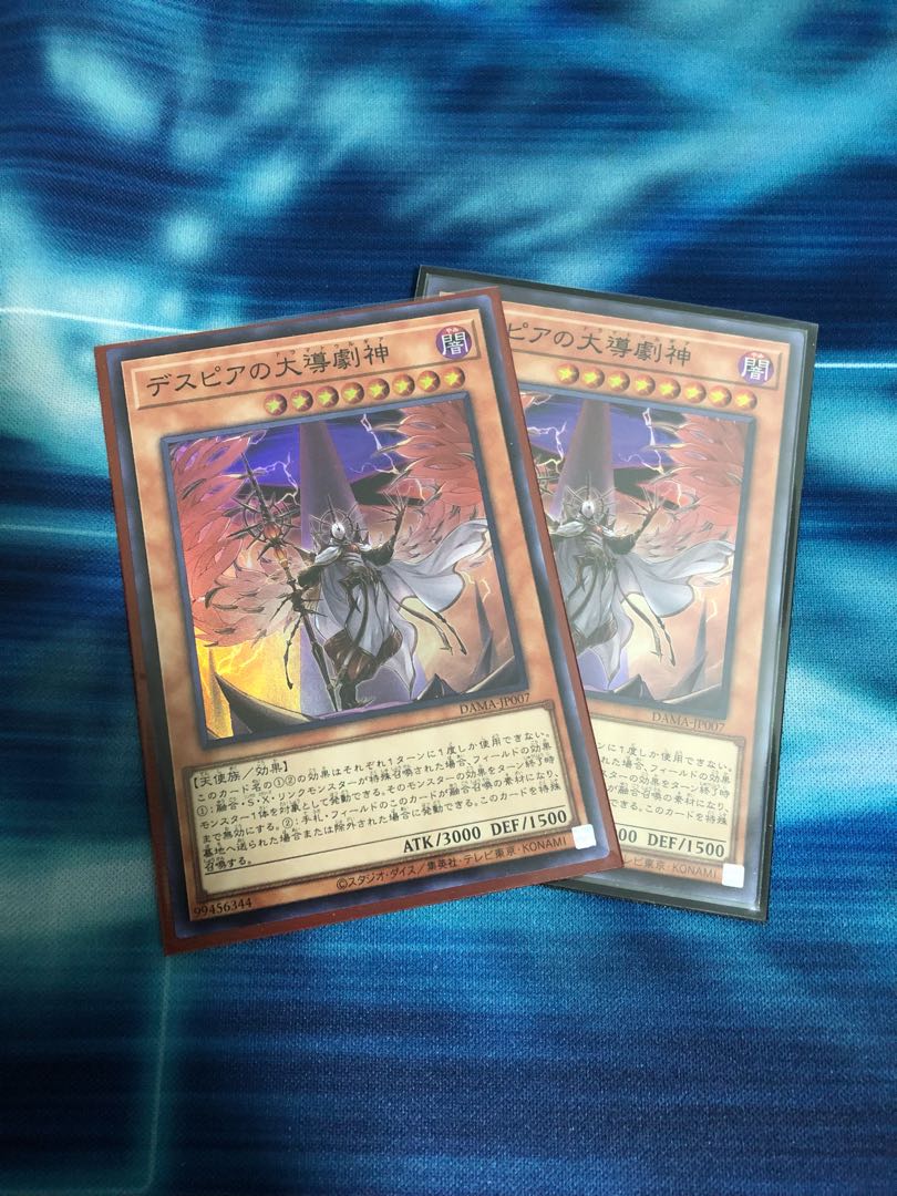 デスピアの大導劇神 スーパーレア