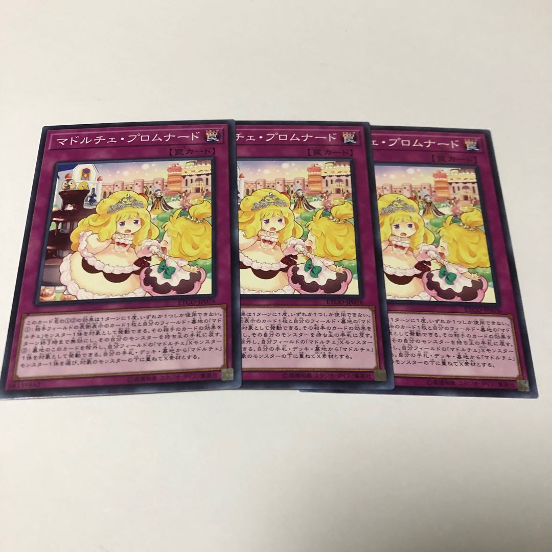 Madolche Promenade Normal