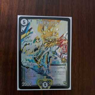 Reverse Princess Jigglypuff U-foil Promo