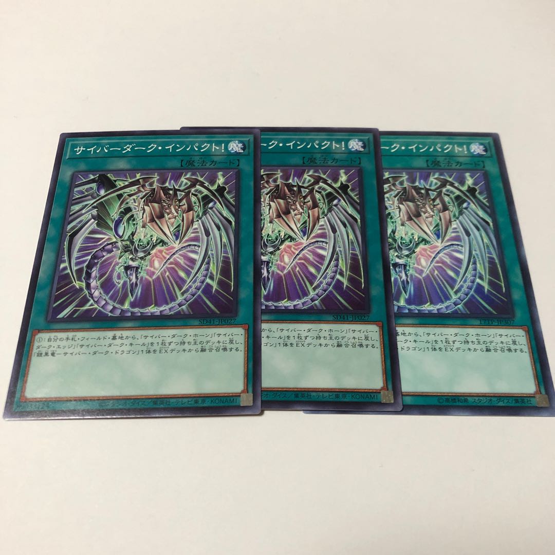 サイバーダーク・インパクト! ノーマル