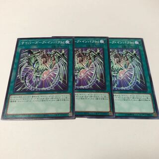 サイバーダーク・インパクト! ノーマル