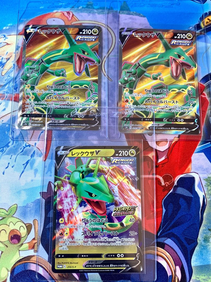 ポケモン レックウザ レックウザsr