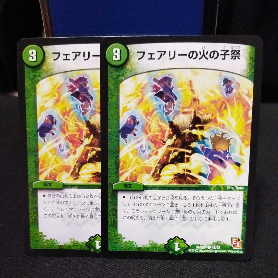 [2 pictures] Fairy's Fire Child Festival