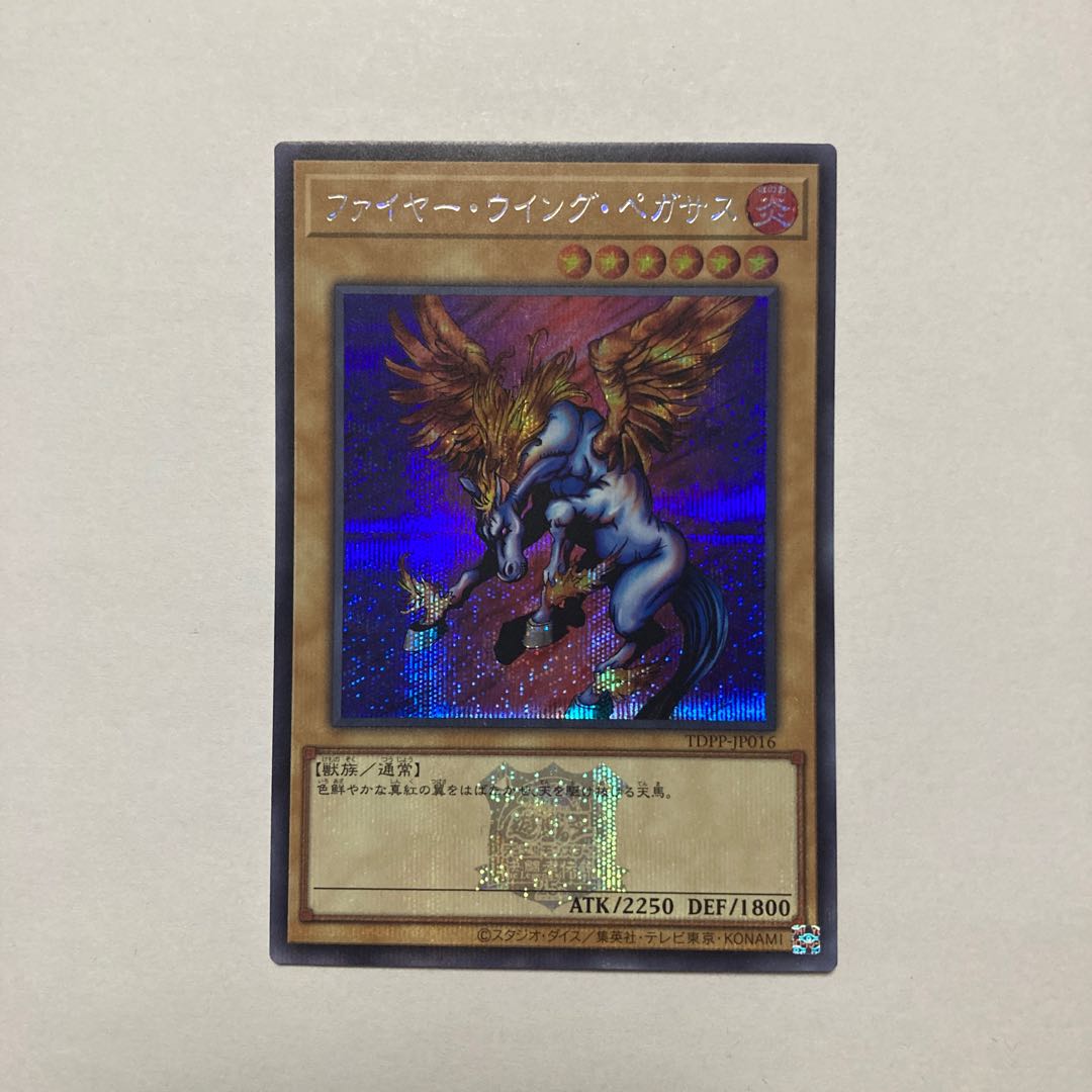 Firewing Pegasus Secret Rare
