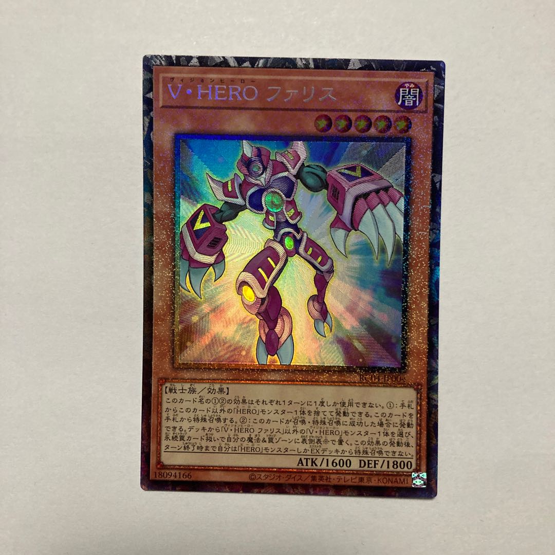 Vision HERO Faris Collector's Rare JP004
