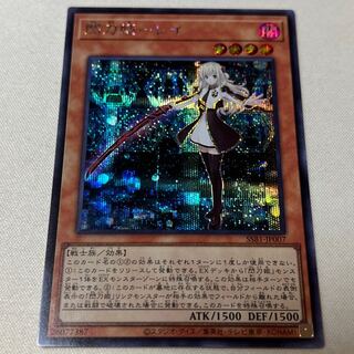 Senkohime-Rei Secret Rare