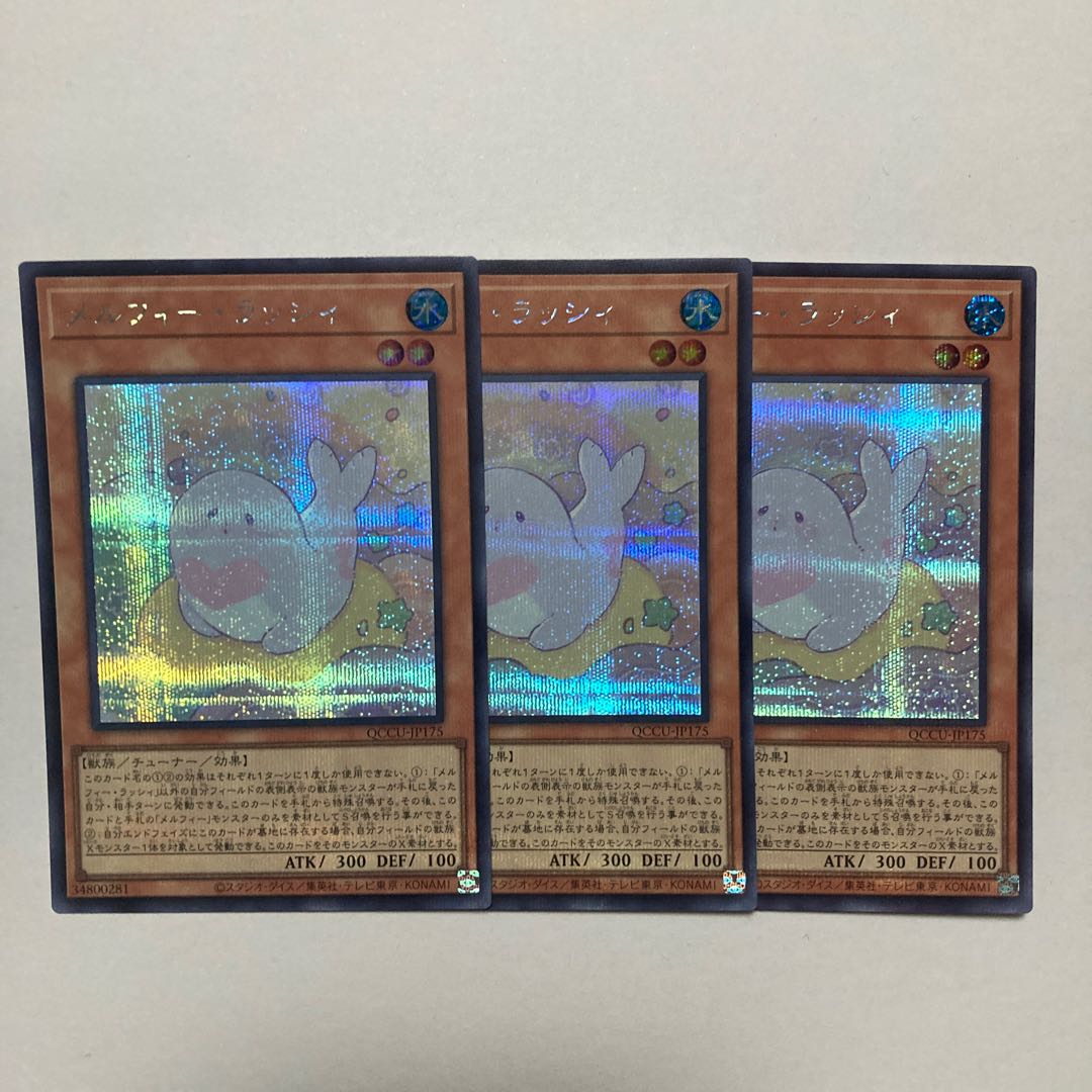 Melfi Lassi Secret Rare QCCU-JP175