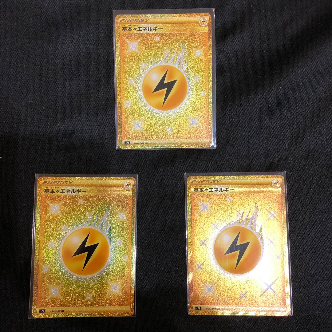 基本雷エネルギーUR3枚