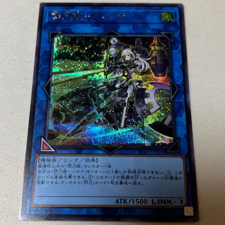 閃刀姫-ハヤテ シークレットレア