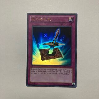光の封札剣 ウルトラレア JPB37