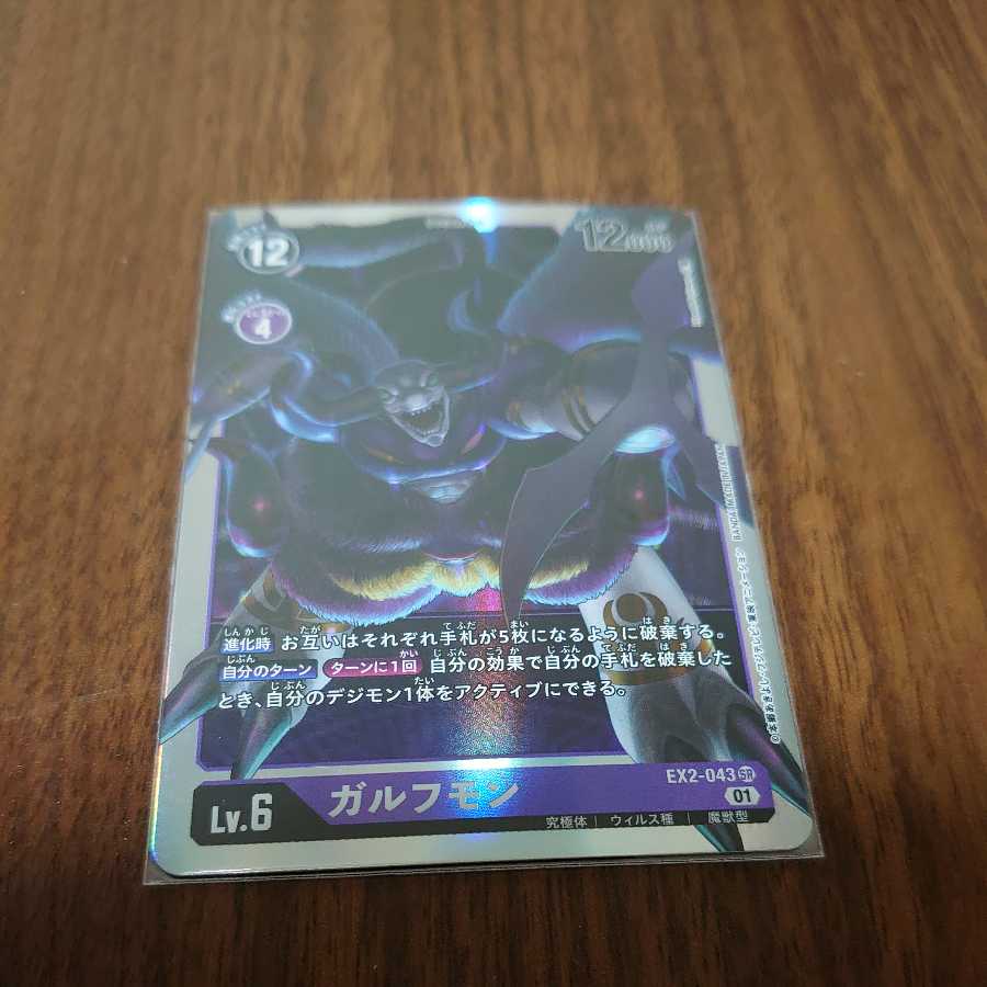 ガルフモン SR   在庫14枚あり